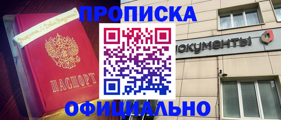 временная регистрация в квартире в Заполярном