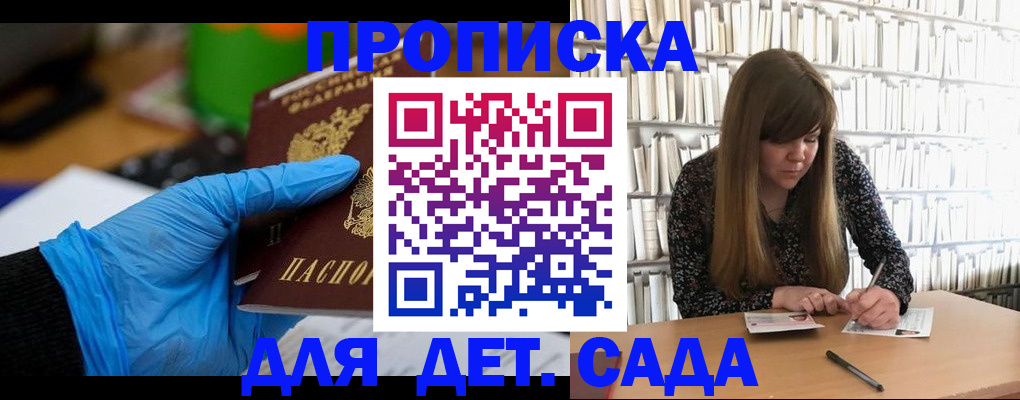 прописка гарантия в Заполярном