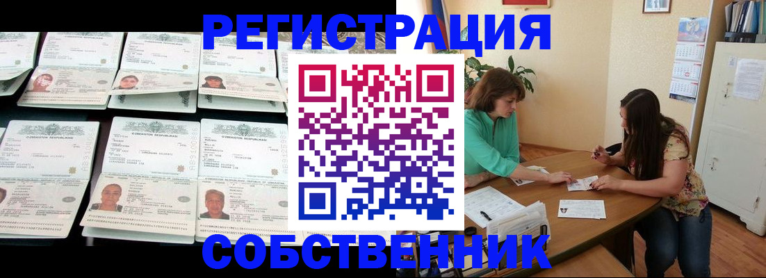 временная регистрация гарантия в Заполярном